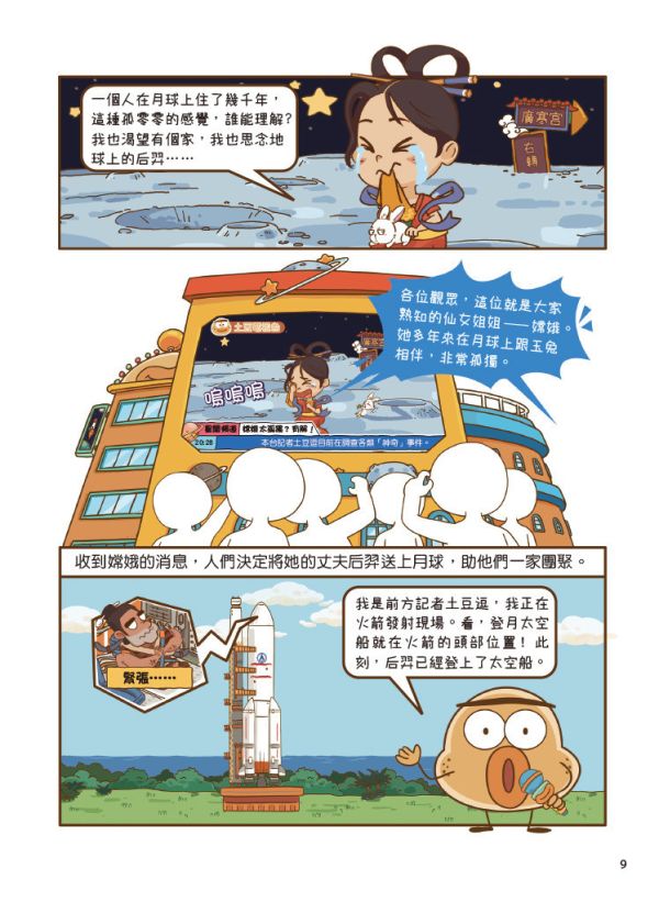 化學物理