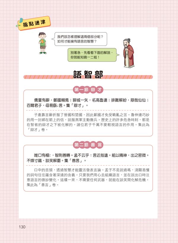 漫畫文學歷史