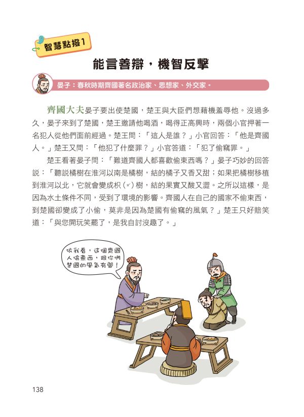 漫畫文學歷史