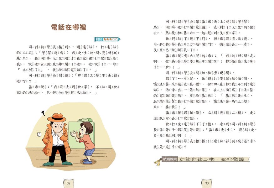 觀察力,記憶力,邏輯思維能力