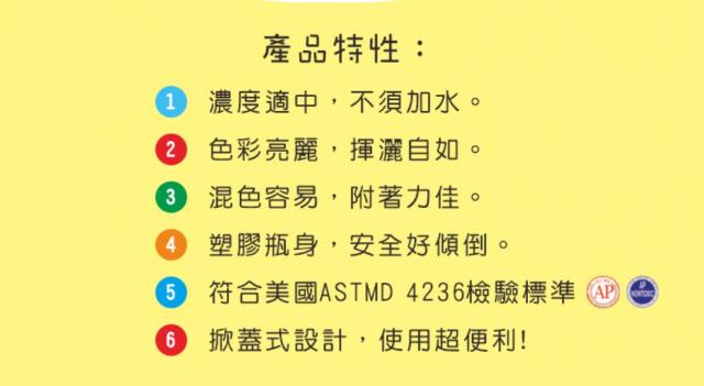 著色 繪圖 畫畫 顏料