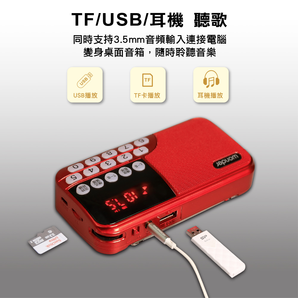 播放機學習機露營旅遊