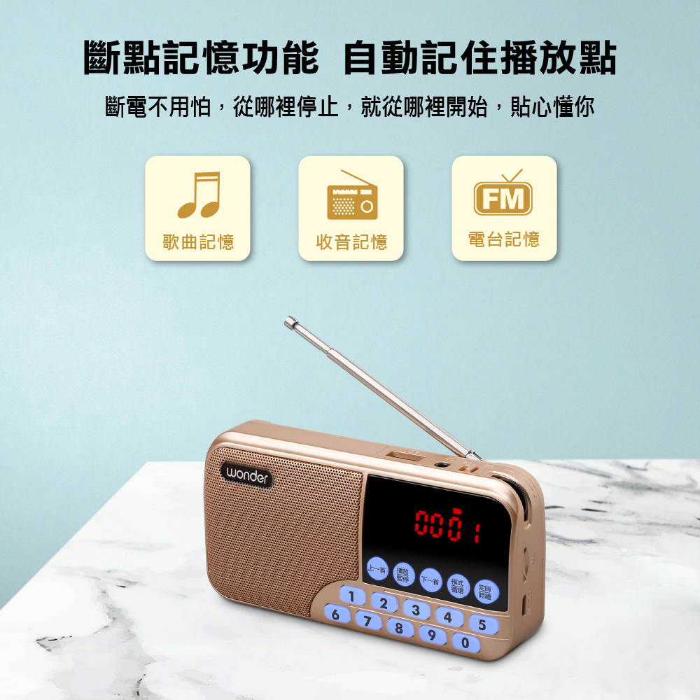 播放機學習機露營旅遊