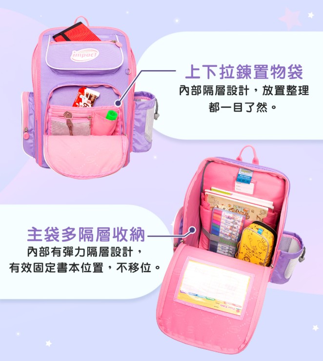 小學國小文具