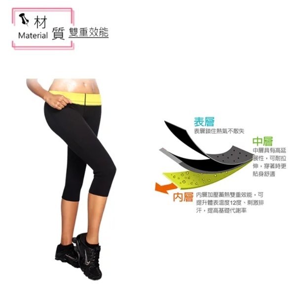 韻律褲瑜珈褲