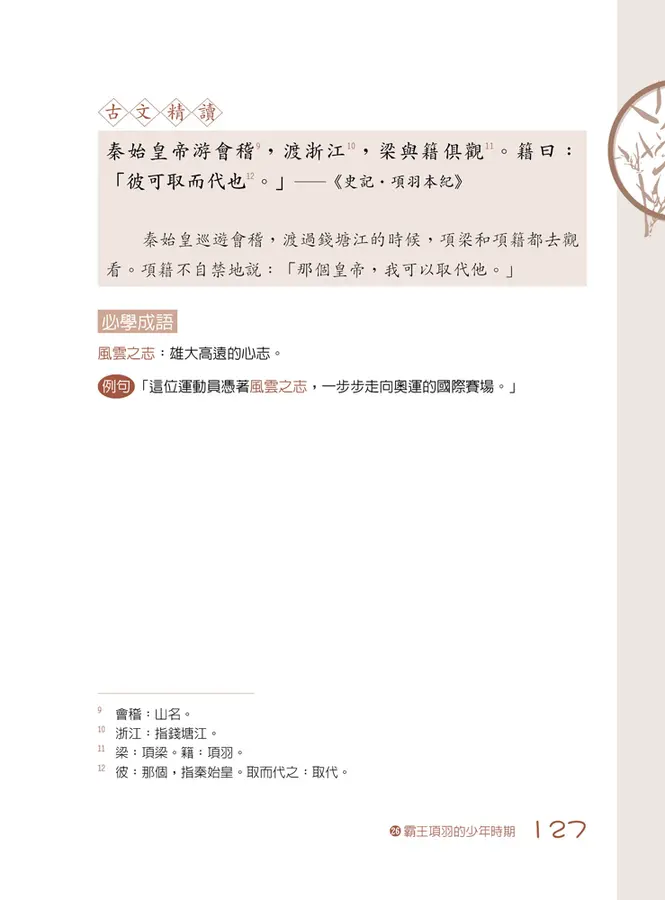 古文觀止作文文學