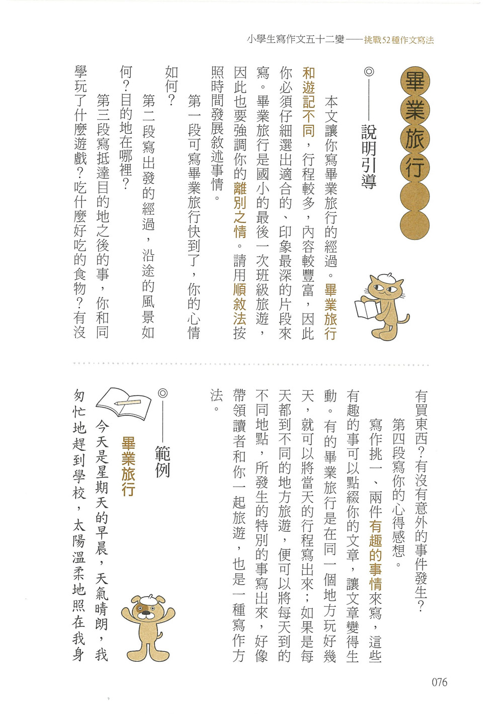文學語文文言文寫作