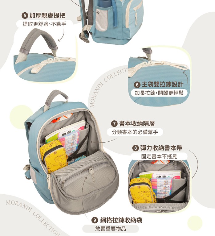 書包小學國小