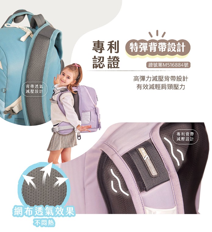 書包小學國小