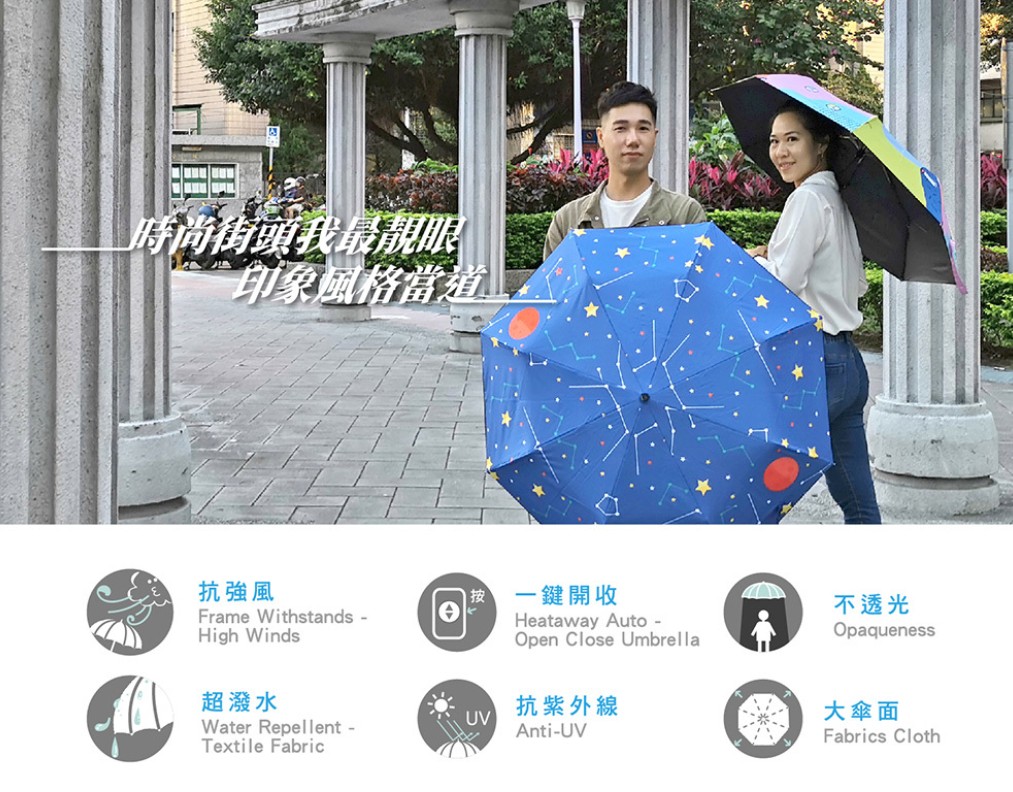雨傘陽傘