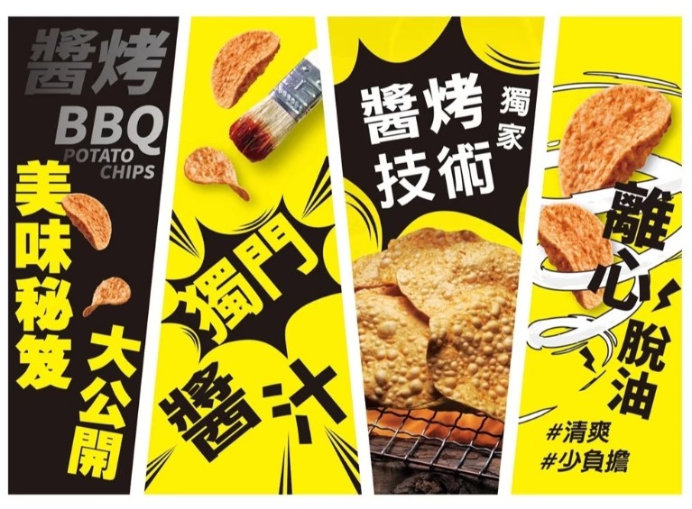 零食餅乾