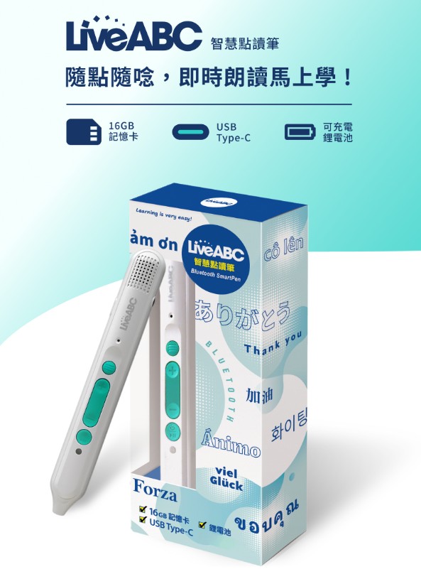 英文外文美語單字MP3