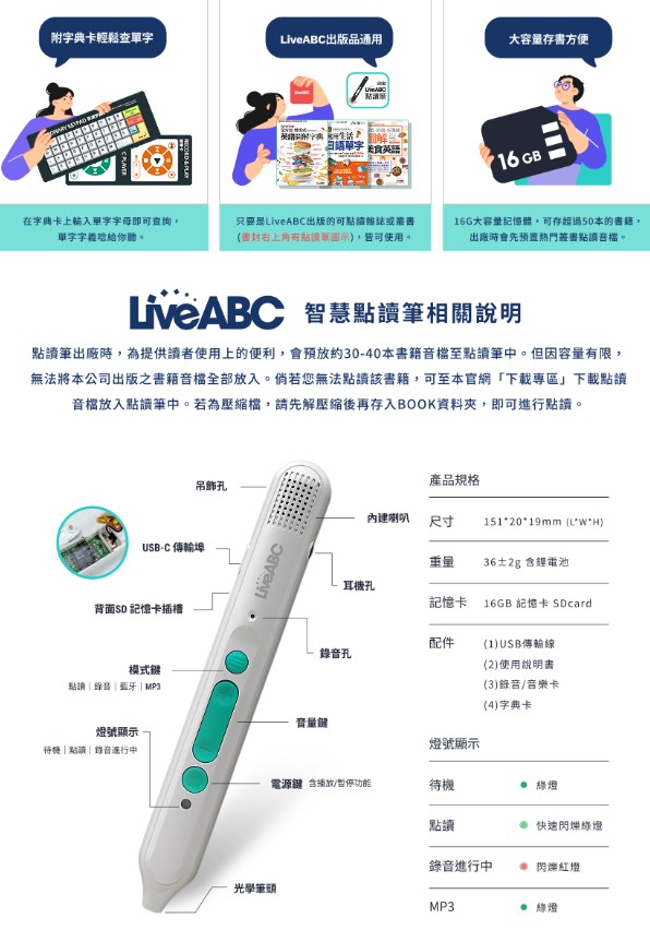 英文外文美語單字MP3