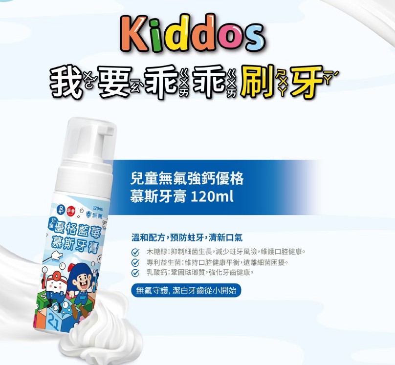 漱口水牙刷