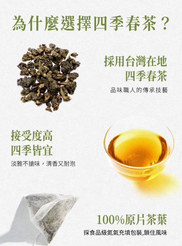 茶包冷泡茶綠茶