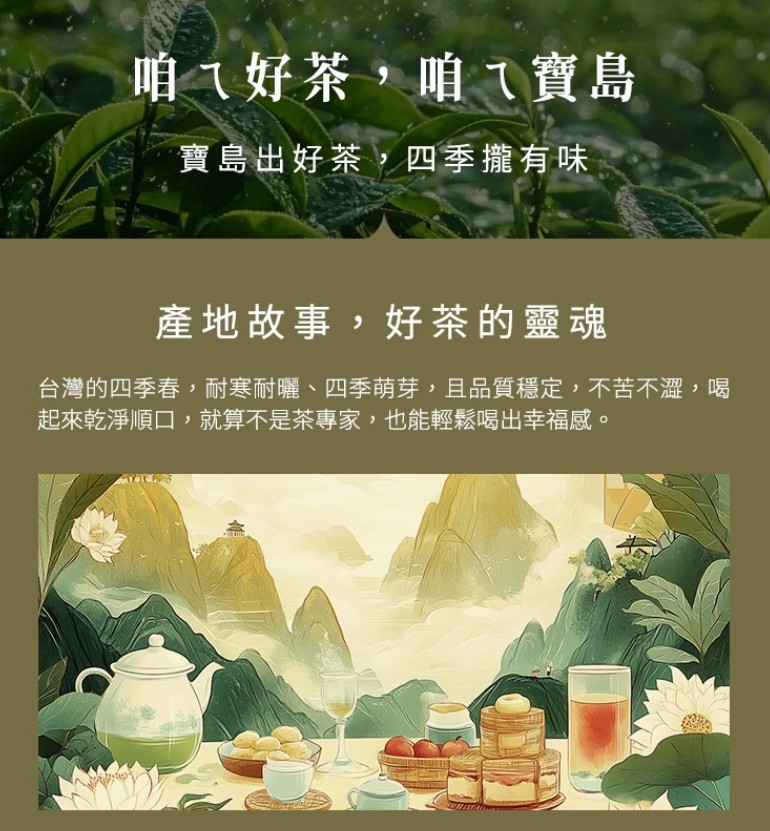 茶包冷泡茶綠茶