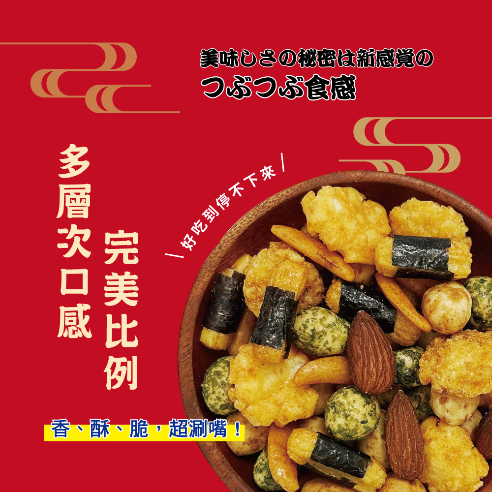 零嘴點心下午茶堅果零食點心