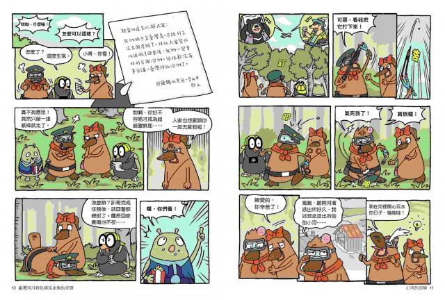 漫畫草原莽原動物適應自然環境