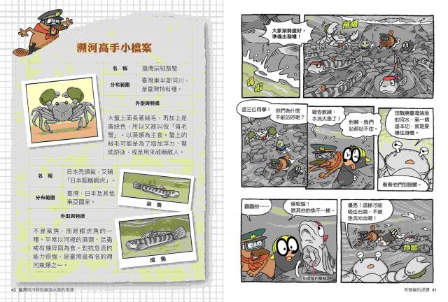 漫畫草原莽原動物適應自然環境