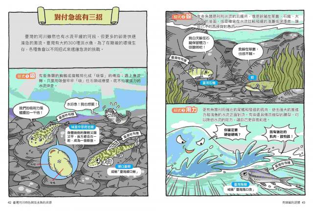 漫畫草原莽原動物適應自然環境