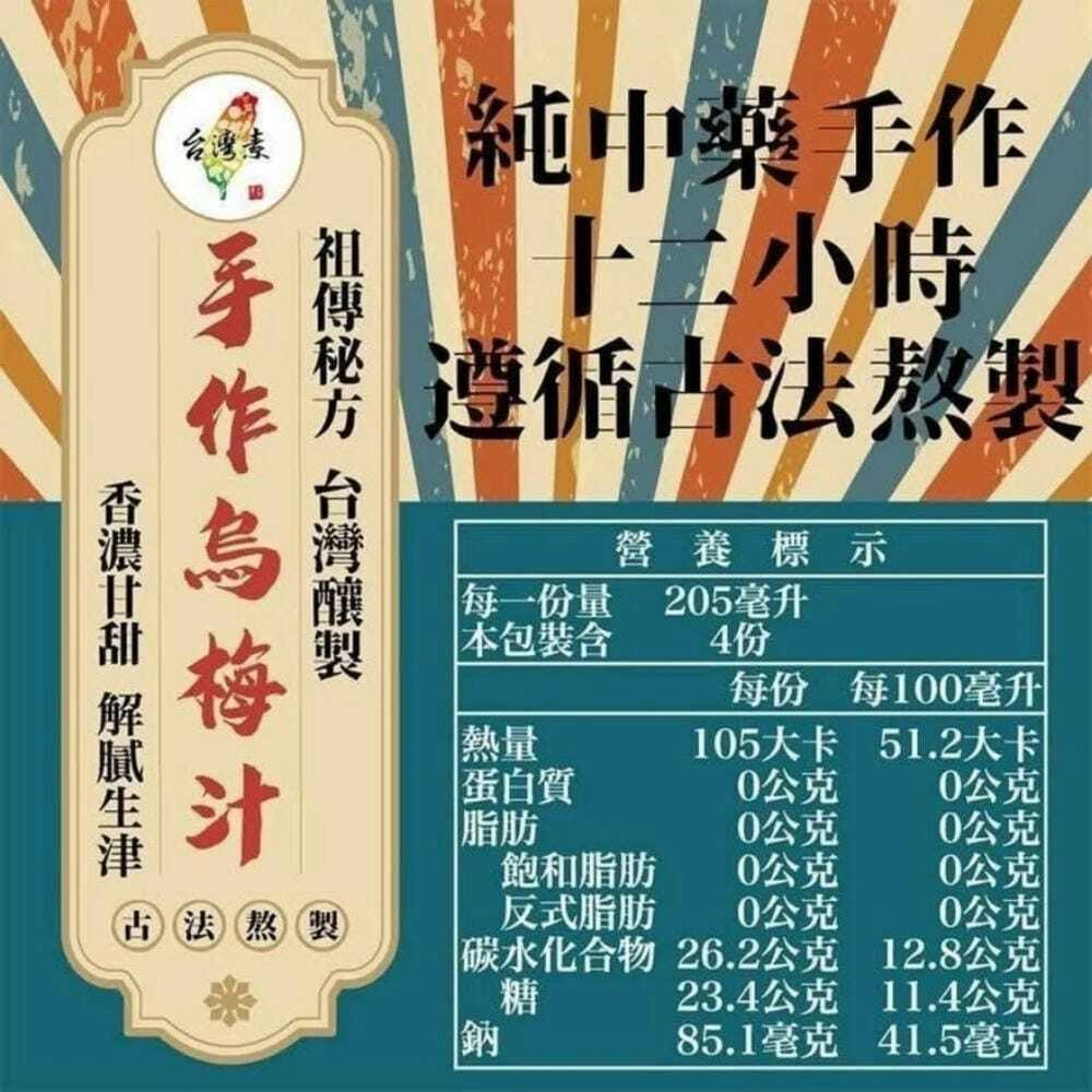 飲料