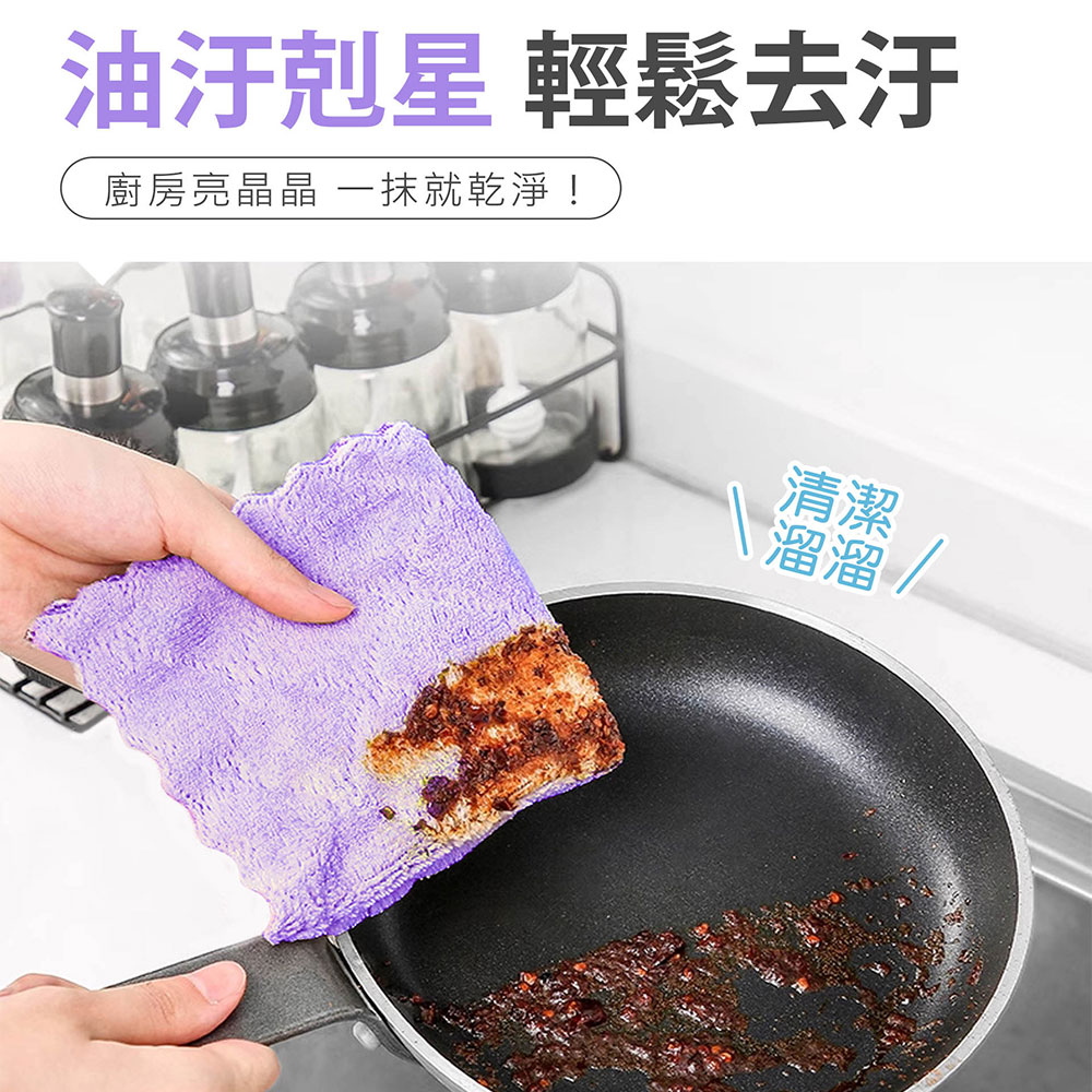 抹布廚房