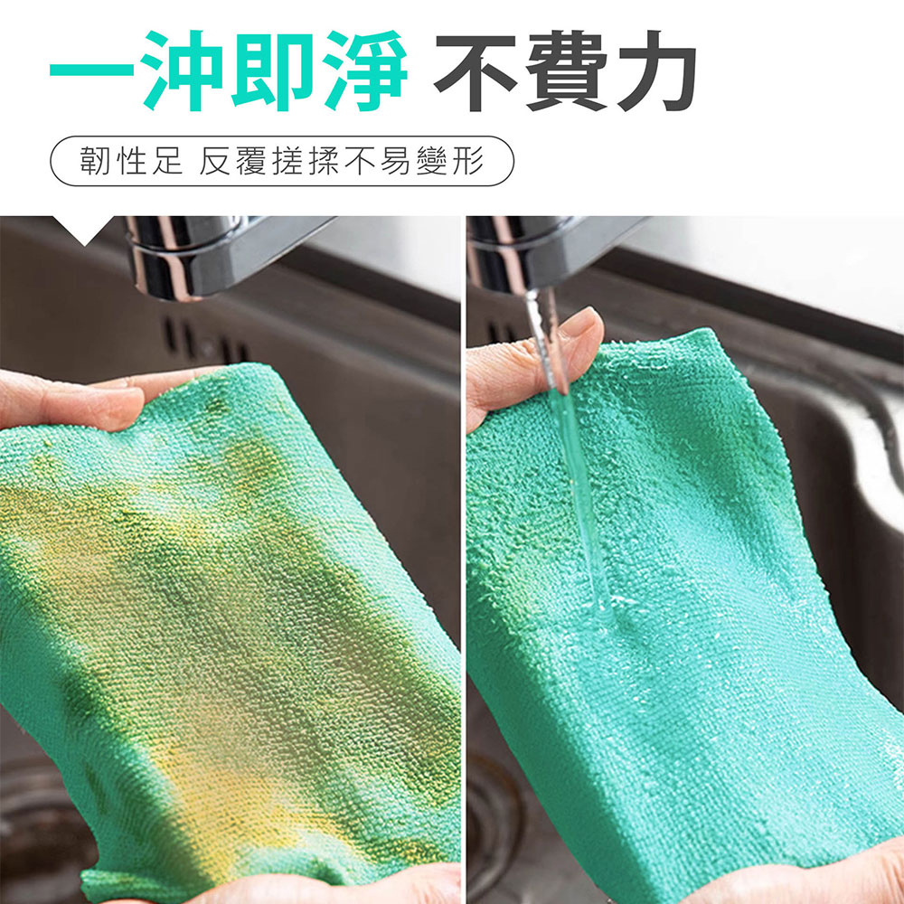 抹布廚房