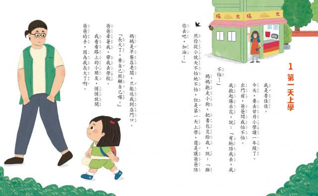 國小小學