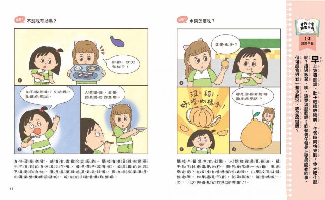 國小小學