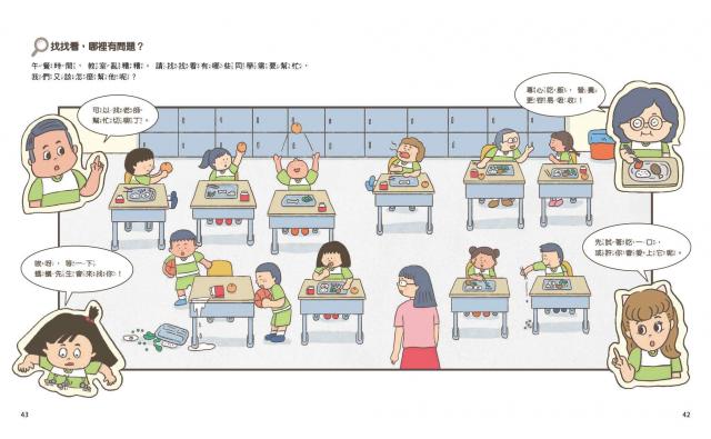 國小小學