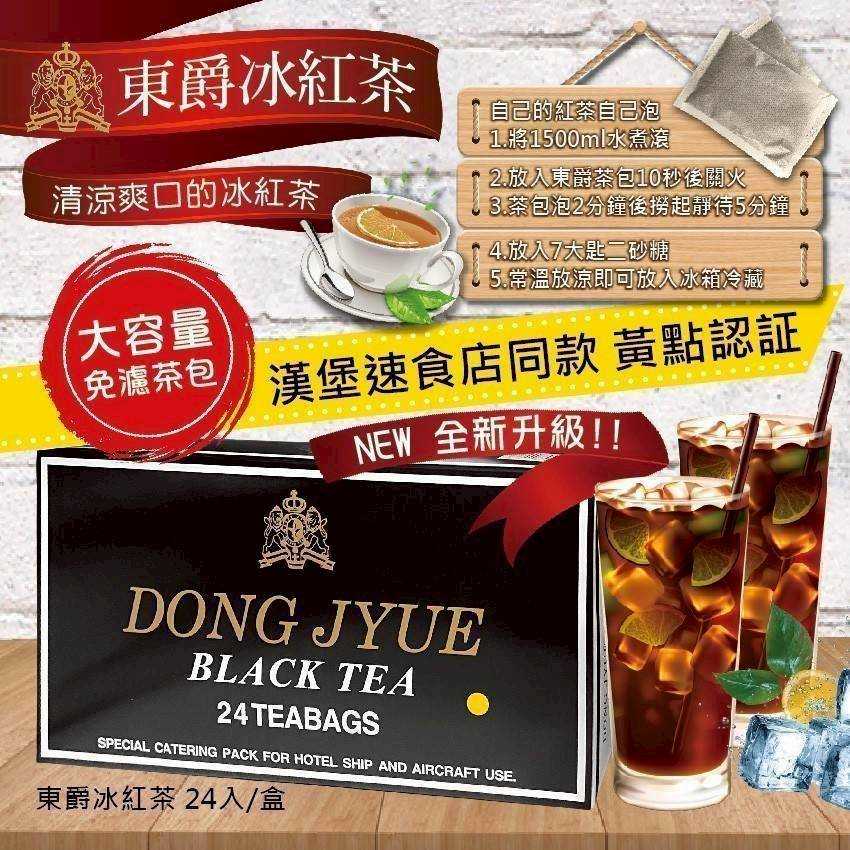 茶包綠茶四季春金萱