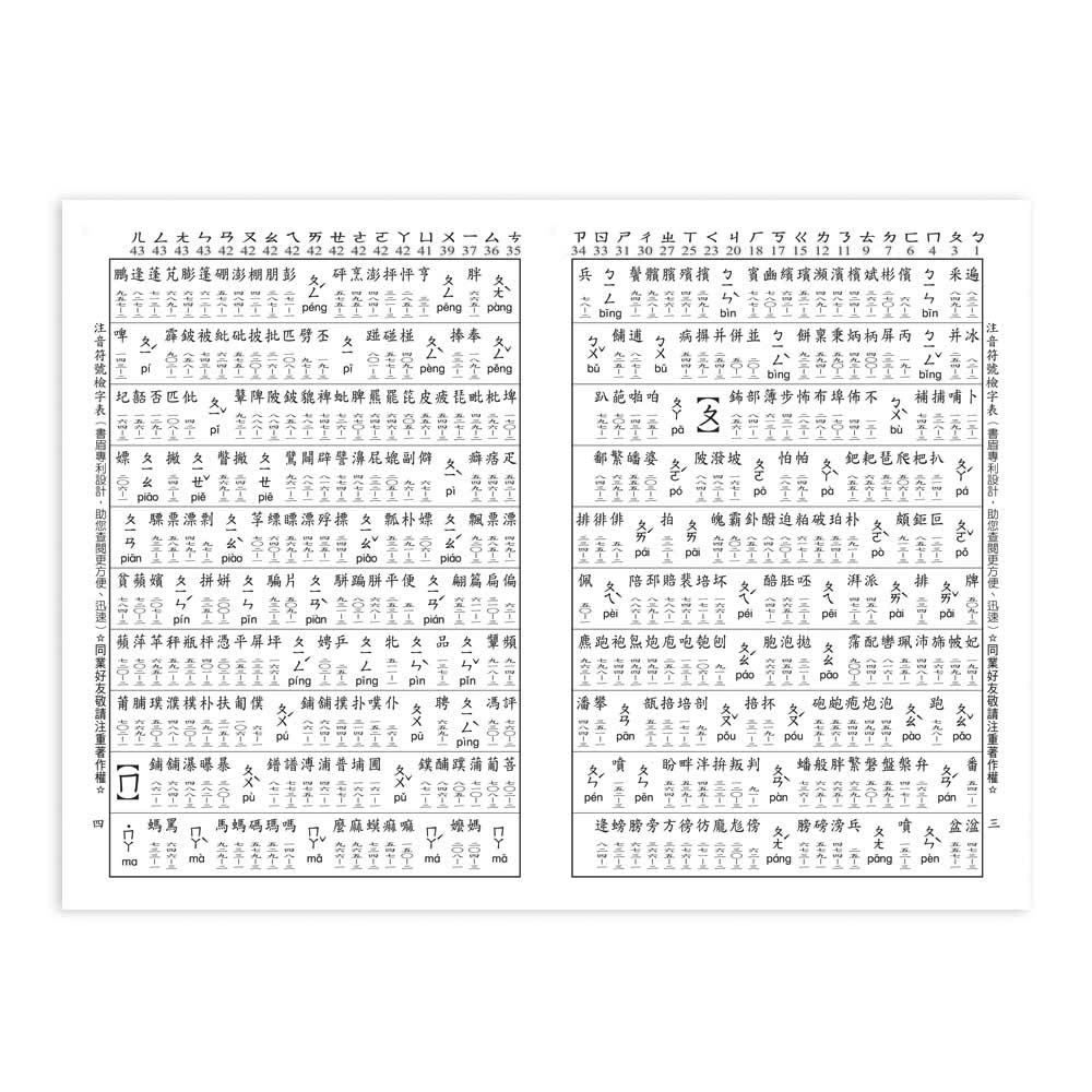字典國中國小小學