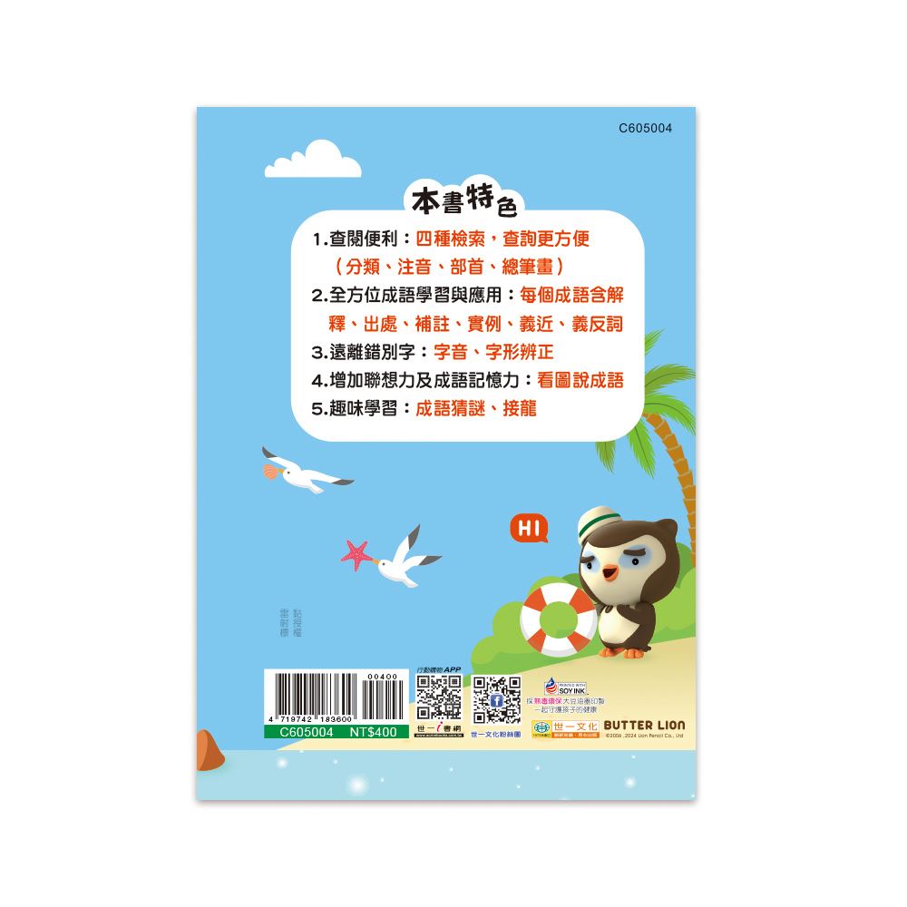 辭典國中國小小學