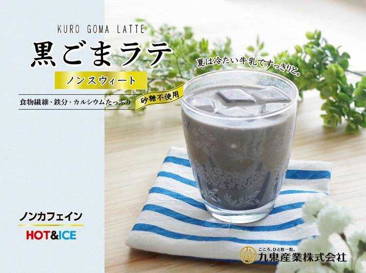 芝麻粉