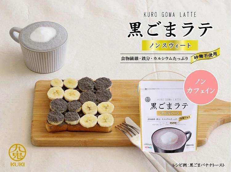 芝麻粉