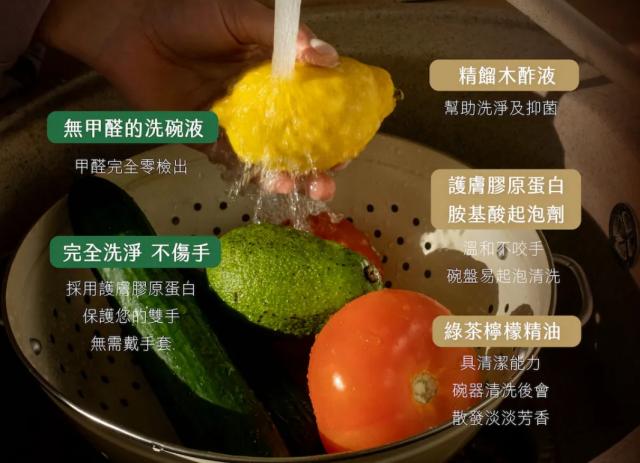 洗碗精
