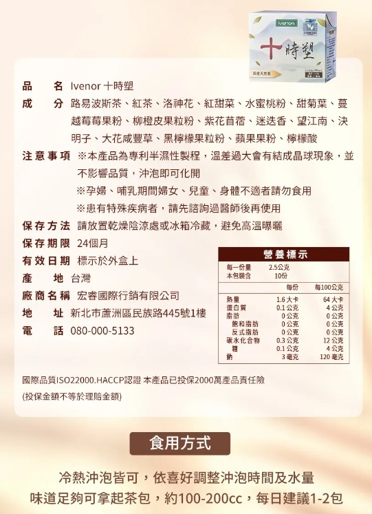 保健食品營養品