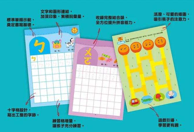 幼幼學前幼童