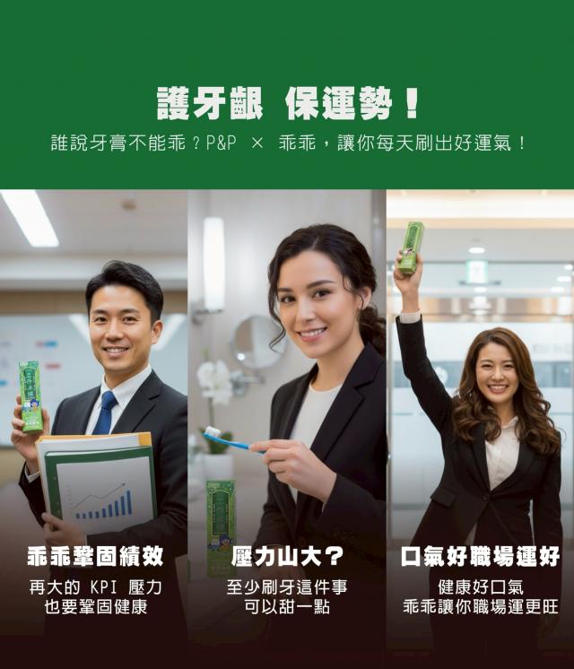 漱口水牙刷