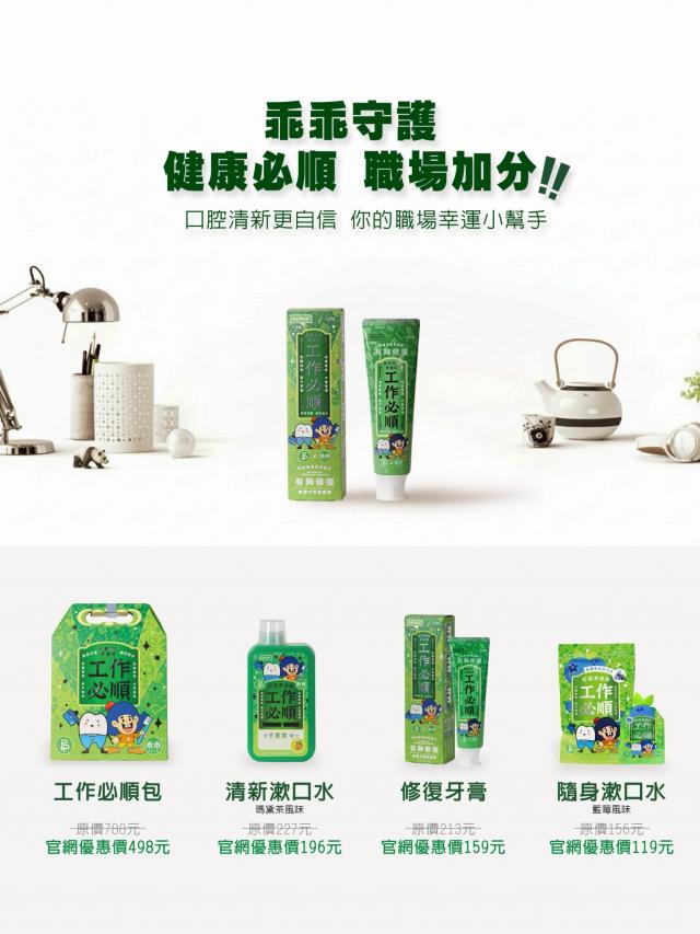 漱口水牙刷