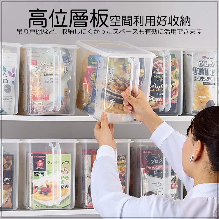 米箱收納箱密封盒