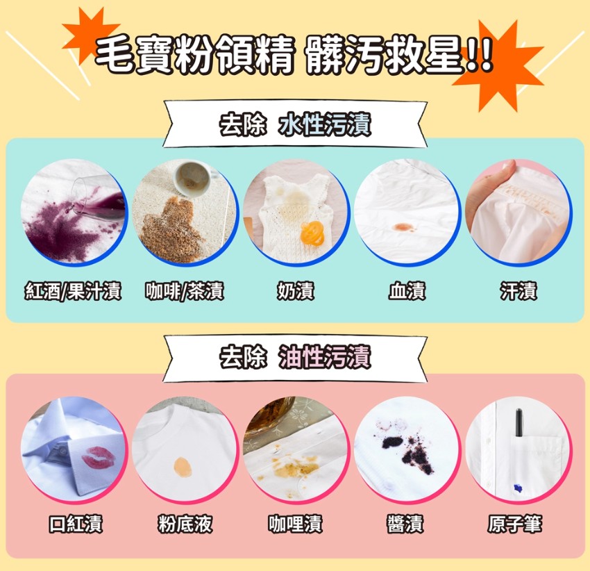 清潔私密洗衣精冷洗精