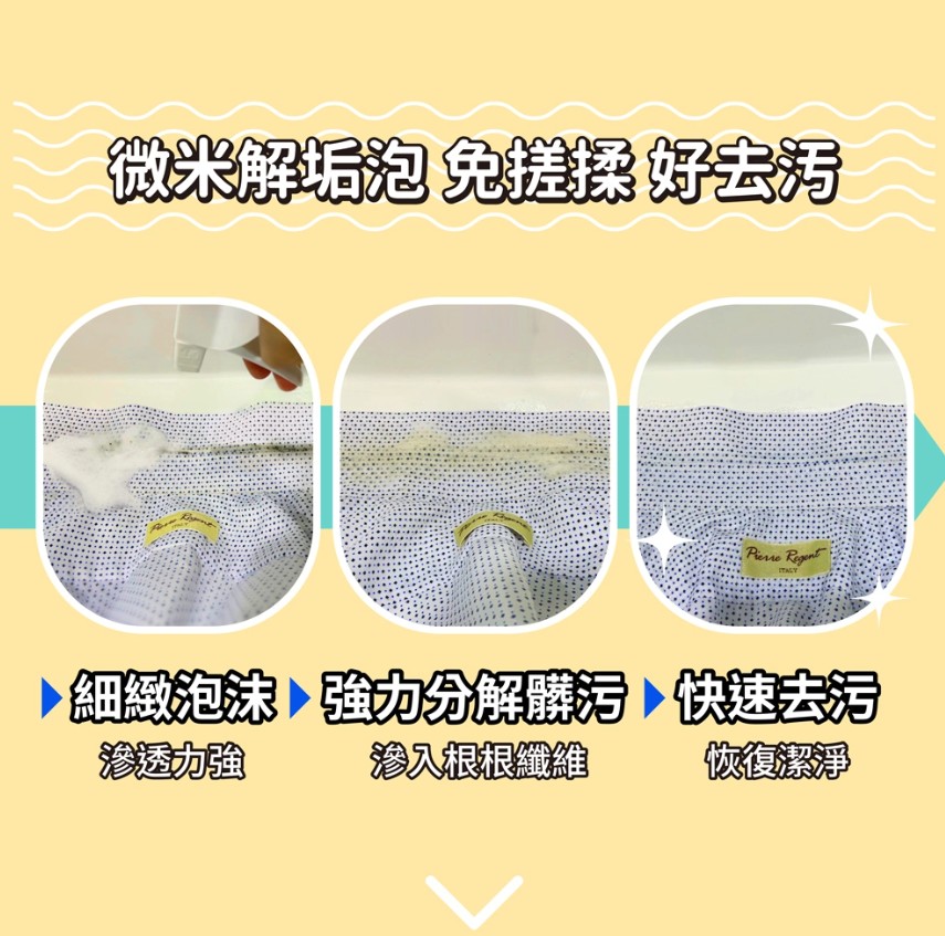 清潔私密洗衣精冷洗精