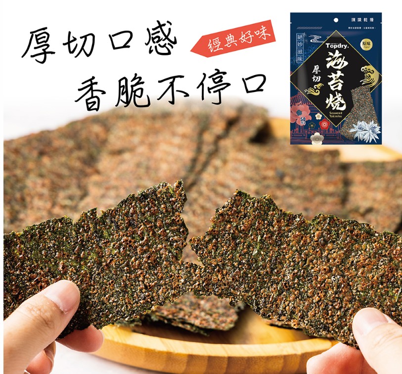 零食