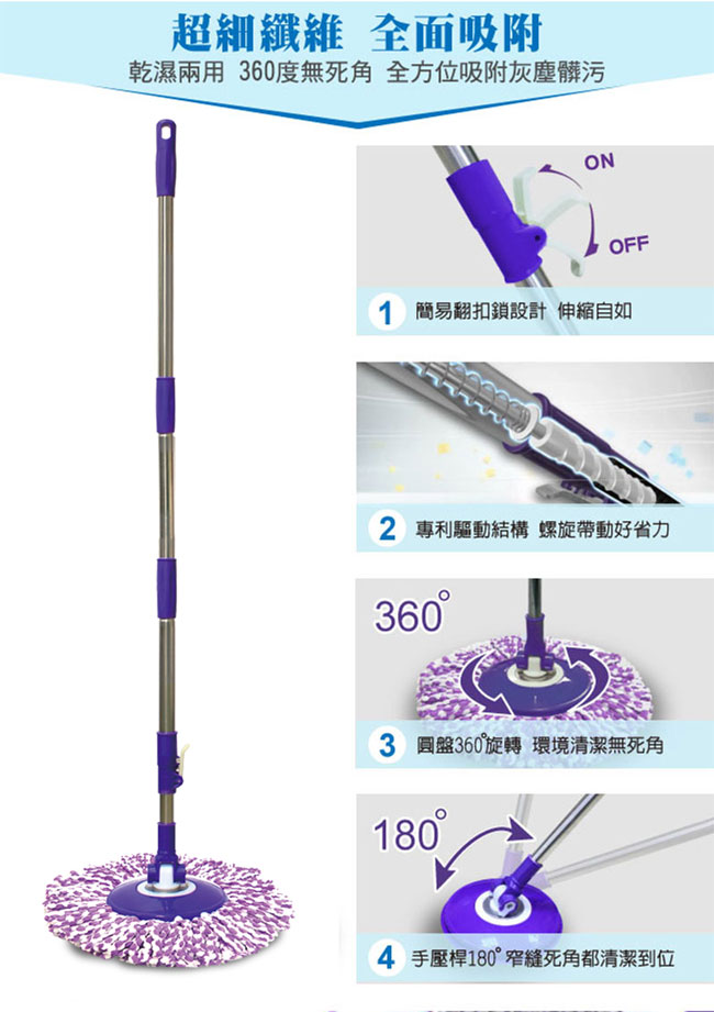 拖把好神拖