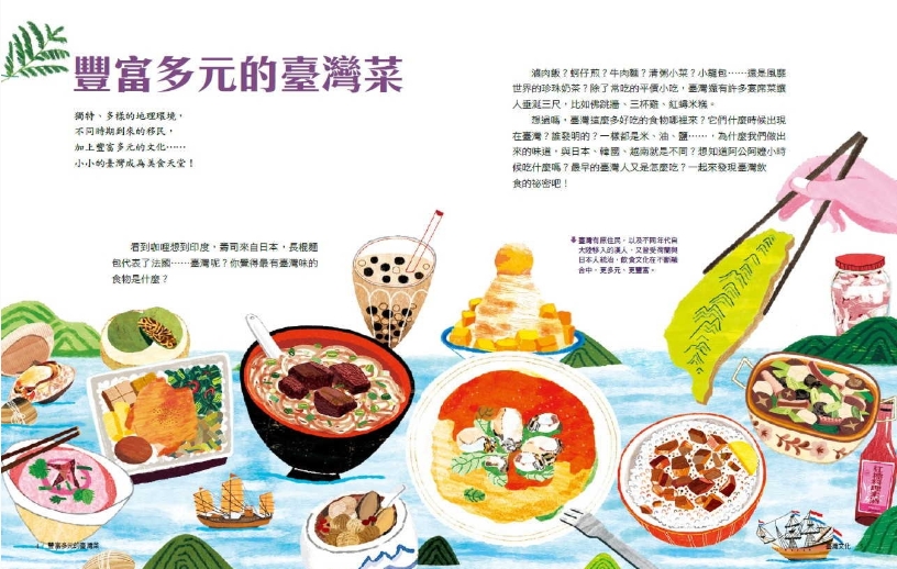 歷史地理生態文化