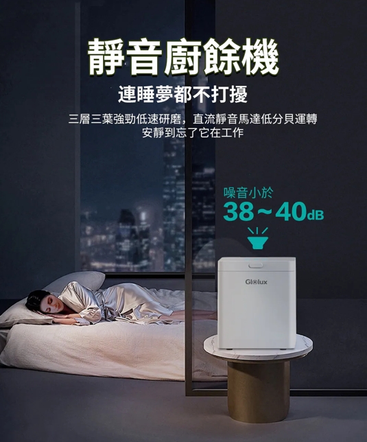 家電廚房廚餘