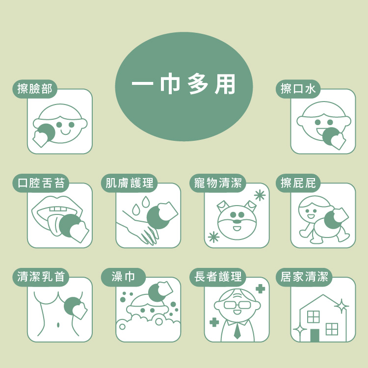 ��濕紙巾柔濕巾