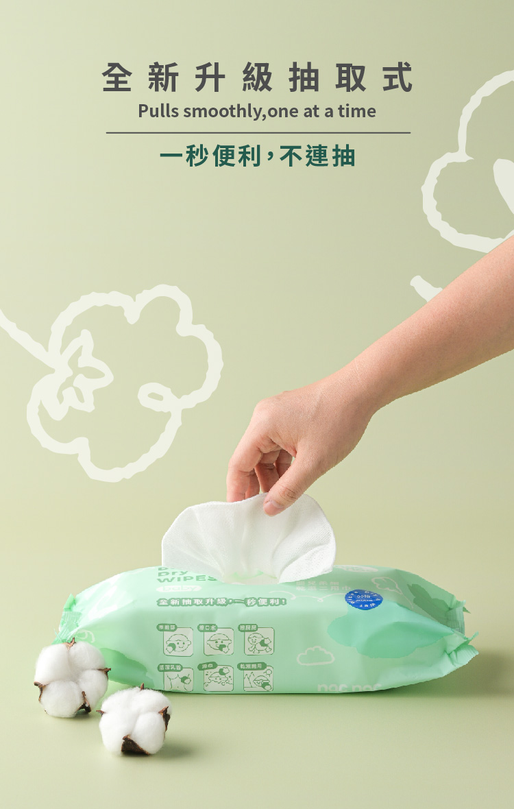 ��濕紙巾柔濕巾