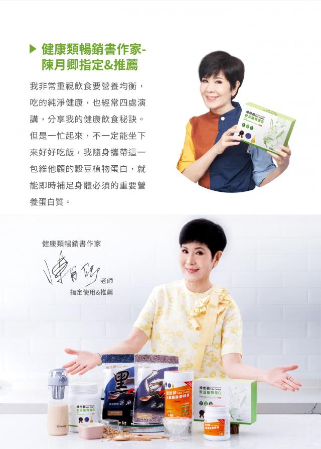 營養品保健品